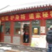 China temple add